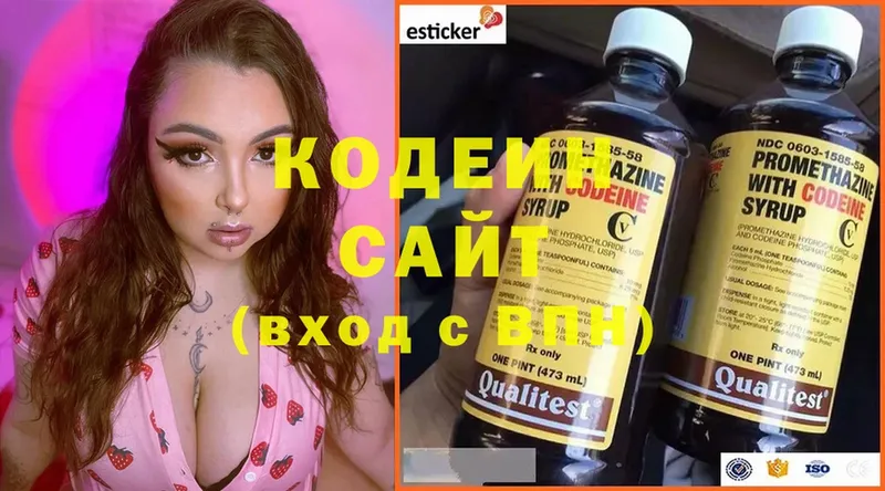 Кодеиновый сироп Lean напиток Lean (лин)  закладка  Сосновка 