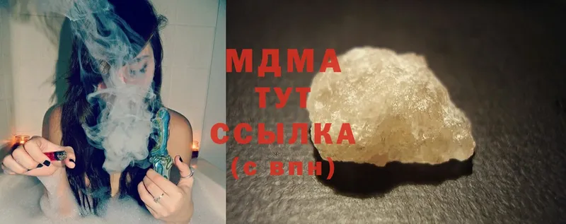 МДМА кристаллы  Сосновка 